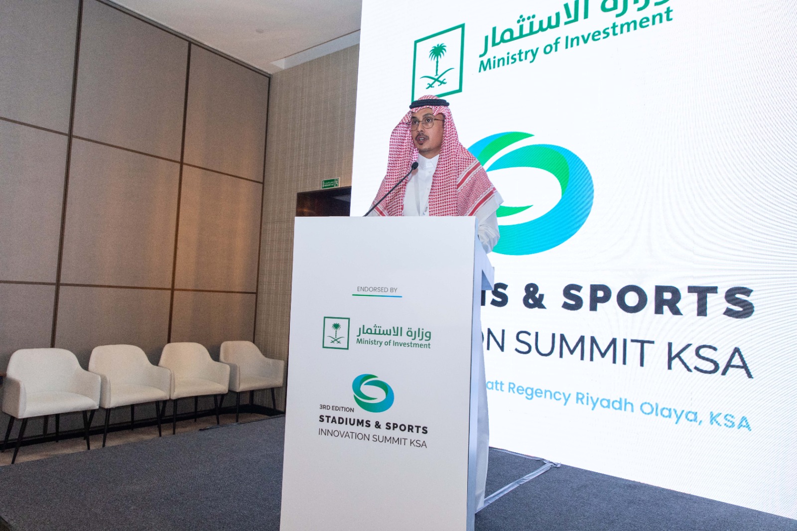 النسخة الثالثة من مؤتمر الابتكار الرياضي تُرسّخ مكانة المملكة كمركز عالمي للرياضة
