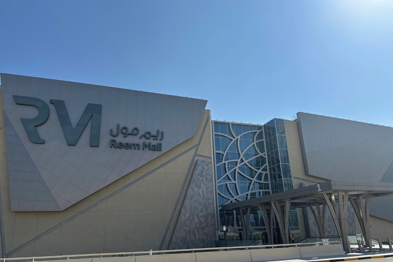 اربح عاماً كاملاً من المكافآت التي لا تُنسى مع ريم مول