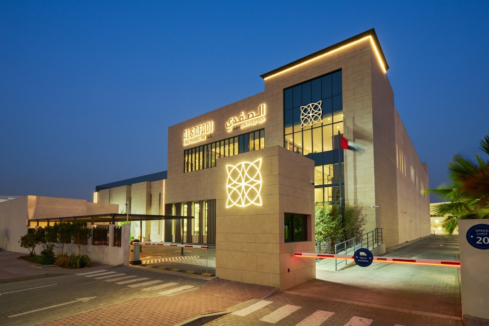 “الصفدي” تحتفل بخمسة وعشرين عاما من ريادة المطبخ اللبناني في قلب الإمارات وتُطلق رسميًا مجموعة “الصفدي” للضيافة الفاخرة