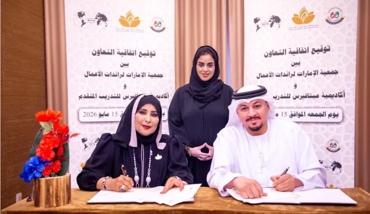 جمعية الإمارات لرائدات الأعمال وأكاديمية ميتافيرس للتدريب المتقدم توقعان مذكرة تفاهم