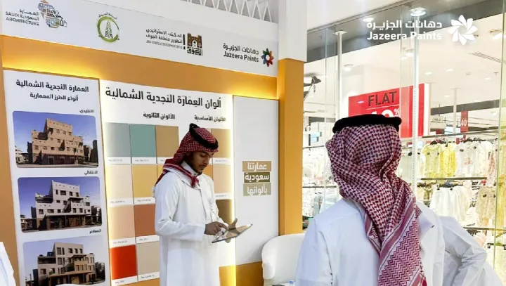  دهانات الجزيرة تشارك في فعالية “العمارة السعودية” بالجوف دعماً للهوية المعمارية الوطنية